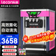 樂(lè )創(chuàng  )（lecon）冰淇淋機商用臺式立式軟冰激凌機自動(dòng)清洗不銹鋼雪糕機圣代甜筒機 臺式經(jīng)濟款-21L/H產(chǎn)量