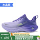 玩覓七夕禮物跑步鞋覓氧運動鞋柔彈震鞋超輕透氣網(wǎng)面男女戶外慢跑鞋 水晶紫 40