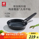 雙立人（ZWILLING）不粘煎鍋有鈦涂層煎蛋鍋牛排鍋MotionPlus通用平底鍋20cm