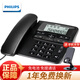 飛利浦（PHILIPS） CORD118 電話機(jī)座機(jī)家用老式電信固定有線坐機(jī)辦公商務(wù)話機(jī)固定電話座機(jī) 118黑色