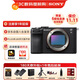 索尼（SONY）A7C2全畫(huà)幅微單數碼相機 A7CM2 A7C二代 4K視頻vlog直播相機 黑色機身 輕裝旅拍套裝