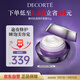 黛珂肌源小紫瓶面霜50g保濕護膚品改善細紋化妝品女友生日禮物