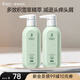袋鼠媽媽準孕婦專(zhuān)用積雪草洗發(fā)水沐浴露護發(fā)素護膚品舒緩去屑舒癢洗護套裝 【量販實(shí)惠】積雪草洗發(fā)露300g*2