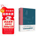 老殘游記（全新無(wú)刪節版）：完整收錄《老殘游記》《老殘游記二集》《老殘游記外編》 小說(shuō) 雙11大促