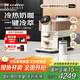 咖博士（Dr.coffee）全自動咖啡機(jī)家用小型冷熱雙萃研磨一體機(jī)一鍵冷萃H2pro