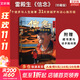 【正版包郵】信念 人生每一步都算數 珍藏版 雷殿生 著(zhù)  31天穿越羅布泊 作者 徒步中國第一人雷殿生寫(xiě)給追夢(mèng)者 挑戰者的行走之書(shū) 勇氣之書(shū) 信念之書(shū) 新華書(shū)店旗艦店勵志成長(cháng)書(shū)籍 【單冊】信念 人生每