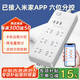 艾聯(lián) 已接入米家插座智能定時(shí)插排魚缸插線板電源接線板wifi遠(yuǎn)程控制 1.5米白六位分控插排-已接入米家