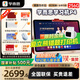 學(xué)而思學(xué)習機P4-256平板2025重磅新品AI護眼大屏點(diǎn)讀機全學(xué)段校內同步教材九章大模型幼小初高全能學(xué) 國補—P4學(xué)習機【6+256GB】