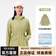 伯希和防曬衣女戶(hù)外防紫外線(xiàn)皮膚風(fēng)衣透氣防水防曬服外套 牛油果綠 M