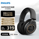 飛利浦（PHILIPS）頭戴式有線(xiàn)耳機Hifi監聽(tīng)級音樂(lè )游戲雙11雙十一電腦蘋(píng)果華為小米安卓手機直推shp9500升級shp9600