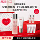 SK-II神仙水精華液sk2護(hù)膚品套裝禮盒送女朋友七夕禮物定制情人節(jié)禮物 [瓶身定制]神仙水75ml+洗面奶