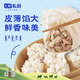 七鮮私廚 沙蔥羊肉紙皮燒麥240g（6只） 內蒙古速食早餐半成品特產(chǎn)