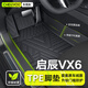 車(chē)麗友專(zhuān)用于啟辰vx6腳墊全包圍TPE覆蓋門(mén)檻23-24款后備箱墊汽車(chē)配件20 【單層款】TPE包門(mén)檻腳墊 啟辰VX6 定制