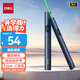 得力（deli）激光筆 戶外激光筆戶外沙盤售樓處可用電子筆 逗貓筆激光指示筆 綠光激光筆藍(lán)色MA303-G