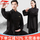 李寧（LI-NING）太極服高彈牛奶絲太極拳八段錦全套太極練功服裝中國風(fēng)武術(shù)表演服 李寧-長(cháng)袖黑色 L身高170-175cm體重140-160斤