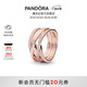 潘多拉（PANDORA）交纏戒指玫瑰金色不對(duì)稱編織線條時(shí)尚優(yōu)雅生日禮物送女友