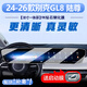 圣狄邁20-26款別克GL8陸尚/陸尊中控導航顯示屏幕鋼化膜內飾保護貼用品 24-26款GL8陸尊版【一體屏】高清玻璃鋼化膜