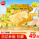 爆漿飛餅270g*4袋12片（香蕉*2+榴蓮*2）水果夾心速食半成品餅