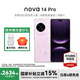 華為nova 14 Pro 國家補(bǔ)貼 新品華為手機(jī) 冰晶粉 12GB+512GB全網(wǎng)通