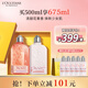 歐舒丹櫻花洗護套裝（沐浴+潤膚各250ml）滋潤保濕清潔教師節禮物