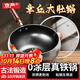 京嚴章丘古法大肚鐵鍋家用炒鍋無(wú)涂層不粘炒菜鍋電磁爐燃氣通用已開(kāi)鍋 【加厚加深光面款】適用4-8人 30cm 【山東老字號鐵鍋技術(shù)|百年傳承】