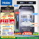 海爾（Haier）波輪洗衣機全自動(dòng)家用13KG大容量手搓2.0免清洗【XQB130-MBSE35D6】自營(yíng)家電變頻一級能效紫外殺菌