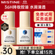 蜜絲婷（Mistine）蜜絲婷小藍盾粉底液干油皮遮瑕持妝保濕控油持妝久不脫妝蜜思婷 【不挑膚質(zhì) 偏黃膚】NN120S自然偏黃 30g