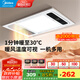美的（Midea）風暖式浴霸暖風燈照明排氣五合一體機集成吊頂無線衛(wèi)生間浴室機G3 G3琴鍵丨4合一速暖丨溫度可視
