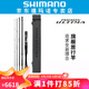 SHIMANO 禧瑪諾POISON ULTIMA PACK 新榮光3便攜多節(jié)旅行五節(jié)路亞竿 1.98米 266L-5直柄
