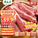 月盛齋進(jìn)口原切去骨牛肋條肉凈重2斤 生鮮牛肉 源頭直發(fā)包郵