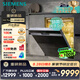西門子（SIEMENS）【雙一級認(rèn)證超省水省電】黑魔鏡65ZPLUS 20+2套全能艙晶蕾烘干嵌入式洗碗機(jī)消毒一體SJ55ZS11MC