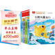 快樂(lè )讀書(shū)吧二年級上 彩色注音（5冊）孤獨小螃蟹+小鯉魚(yú)跳龍門(mén)+一只想飛的貓+小狗的小房子+歪腦袋木頭樁