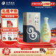 沱牌舍得 陶醉系列 濃香型白酒 中秋送禮禮物 52度 480mL 1瓶 精品窖藏9