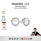 潘多拉（PANDORA）[陳麗君同款]珍珠密鑲光環(huán)耳釘經(jīng)典生日禮物送女友
