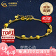 中國黃金（CHINA GOLD）足金星星黃金手鏈女款計價轉(zhuǎn)運珠時尚七夕情人節(jié)禮物送女朋友老婆 【京速達】玫瑰/品牌禮盒隨機+怦然心動手鏈 約4g