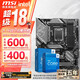 微星 B760 Z790 主板 搭 英特爾 i5 主板CPU套裝 板u套裝 Z790 GAMING PLUS WIFI D5 i5 14600KF