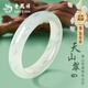 老鳳祥天山翠玉手鐲女玉鐲女生玉石鐲子手鐲生日禮物女士送女友老婆閨蜜 【54圈口】天山翠手鐲