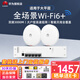華為（HUAWEI）ax3000M全屋WiFi6覆蓋吸頂AP套裝免AC管理雙頻千兆POE供電路由器無線WiFi接入點(diǎn)坤靈APP管理 5口POE交換機(jī)+3000M吸頂AP*2 商用辦公別墅大戶型wifi