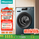 海信（Hisense）滾筒洗衣機全自動(dòng)12公斤超大容量 54CM超薄嵌入健康活水洗 HG12NE2以舊換新升級款 家電國家補貼 墨玉青