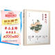 國畫(huà)入門(mén)基礎教程