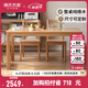 源氏木語實(shí)木餐桌小戶型飯桌現(xiàn)代簡約長方形餐桌椅家用長桌辦公臺(tái) 1.4米一桌四椅