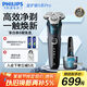 飛利浦（PHILIPS）電動(dòng)剃須刀旋護新5系Pro旗艦同款微提切科技高端刮胡刀升級清潔倉 教師節禮物生日禮物 5831升級款