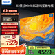 飛利浦（PHILIPS）65英寸MiniLED游戲壁畫電視450分區(qū) 288Hz超薄護(hù)眼智慧屏4+64G智能平板電視機(jī) 65PML9099/T3 65英寸
