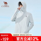 駱駝（CAMEL）沐光戶(hù)外防曬衣春夏防紫外線(xiàn)冰感輕薄防曬服