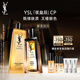圣羅蘭（YSL）夜皇后精華+調(diào)皮水修護保濕護膚品套裝生日禮物送女友教師節(jié)禮物