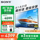 索尼（SONY）FW-50BZ30L辦公大屏顯示器 50英寸4K超高清HDR 無線投屏 視頻會議屏廣告機 多用途