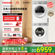 東芝【官方旗艦店】玉兔2.0高奢版 T183BW 純平全嵌洗烘套裝 10KG全自動(dòng)滾筒洗衣機+變頻熱泵式烘干機 DG-10T183BW+DH-10T183BW