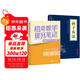 套裝2冊 張雪峰 初中數學(xué)提分筆記 初中提分筆記數學(xué)基礎知識與公式定律+孫子兵法（類(lèi)比數學(xué)解題的布局與邏輯）初中重難點(diǎn)歸納總結知識集錦清單大盤(pán)點(diǎn) 中考初中總復習輔導書(shū) 峰閱教研組（初中通用）