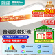 四季沐歌（MICOE）照明普瑞光源led吸頂燈高顯色防藍(lán)光客廳大燈簡(jiǎn)約燈具中山包安裝