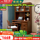 溫暖一家 書(shū)桌 實(shí)木書(shū)柜一體家用臺式電腦桌大小戶(hù)型新中式書(shū)臺書(shū)架組合 【胡桃色】1.2米書(shū)桌+椅子 組合